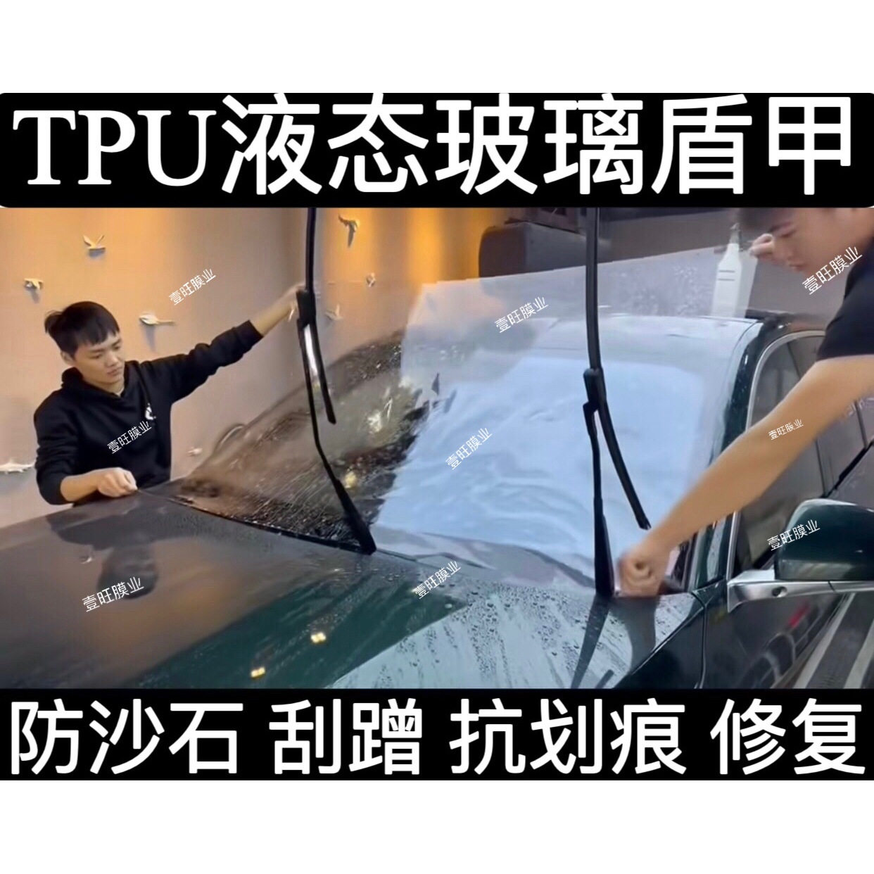外贴TPU黑晶玻璃盾甲防爆隔热膜