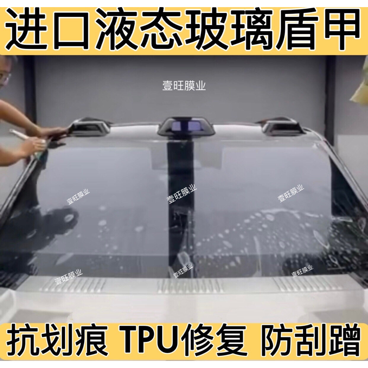 玻璃遁甲前档玻璃高清防爆防沙石