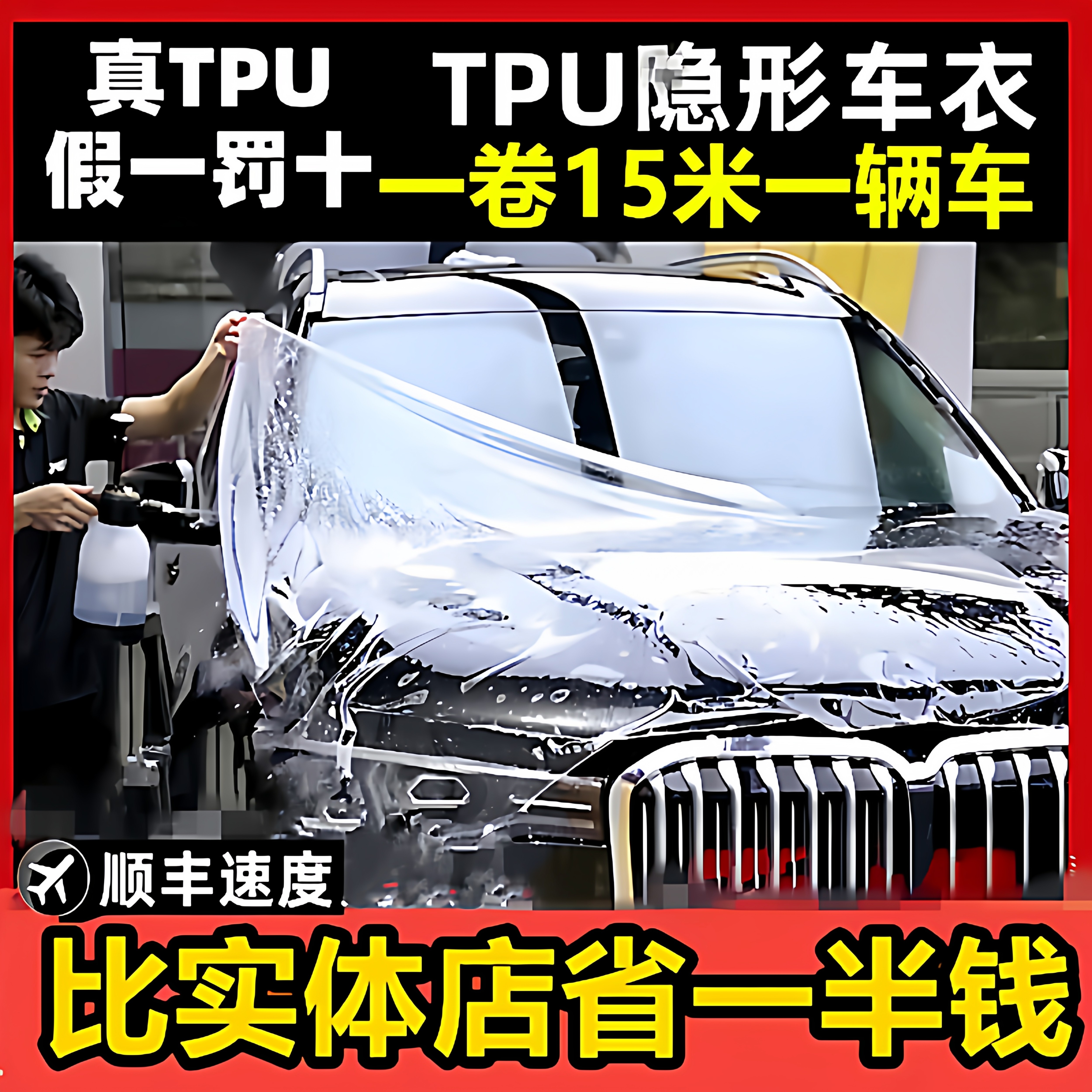 美国进口TPU隐形车衣膜透明高亮漆面保护膜防刮擦蹭修复车衣贴膜,汽车用品/电子/清洗/改装,漆面保护膜,淘宝优惠券,粉丝福利购,淘宝优惠卷