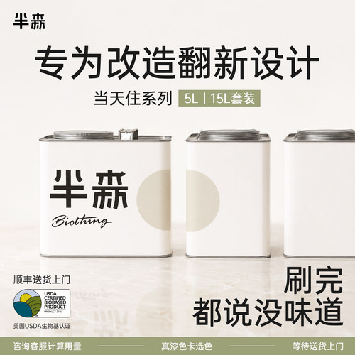 【全屋翻新】半森当天住乳胶漆