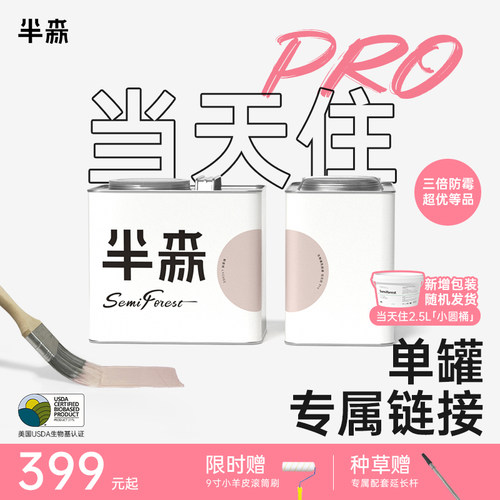 远超儿童漆国家标准安全放心