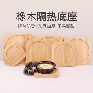橡木方形隔热垫砂锅托盘锅垫实木耐高温商用酒店加厚垫板防烫餐桌