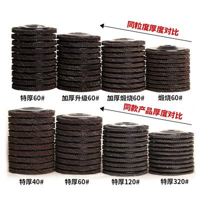 百叶片加厚百叶轮打磨片100角磨机不锈钢抛光片平面砂布轮千叶片