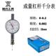 三丰款 0.8精度1丝家用找平校表靠表座其他 数控加工杠杆百分表头0