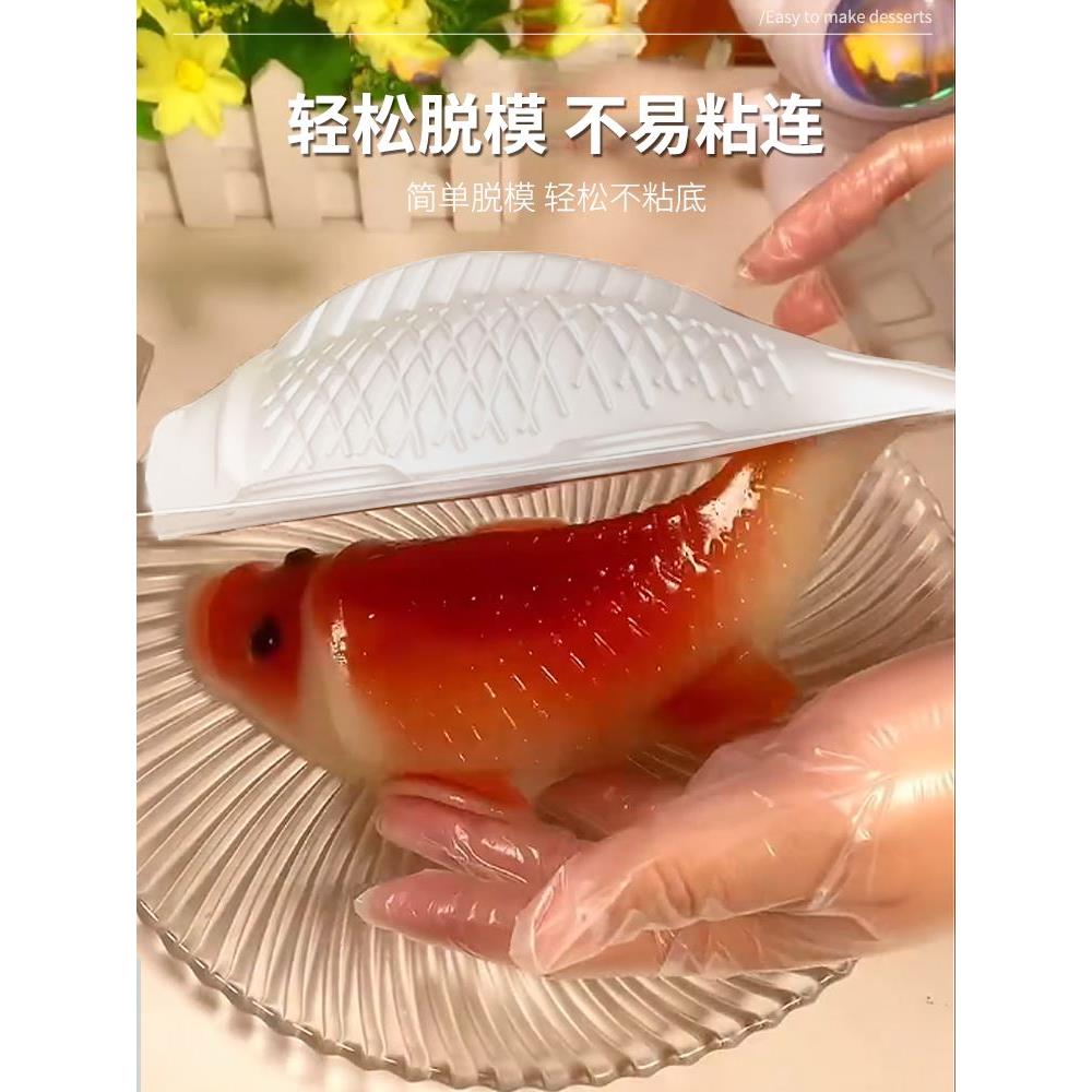 锦鲤鱼馒头模型做八宝饭用模具山楂糕鱼形状糯米年糕蒸模皮冻磨具