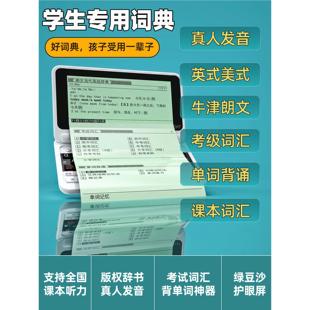 【2024新款上市】快易典电子词典英语学习神器英汉辞典翻译机查单