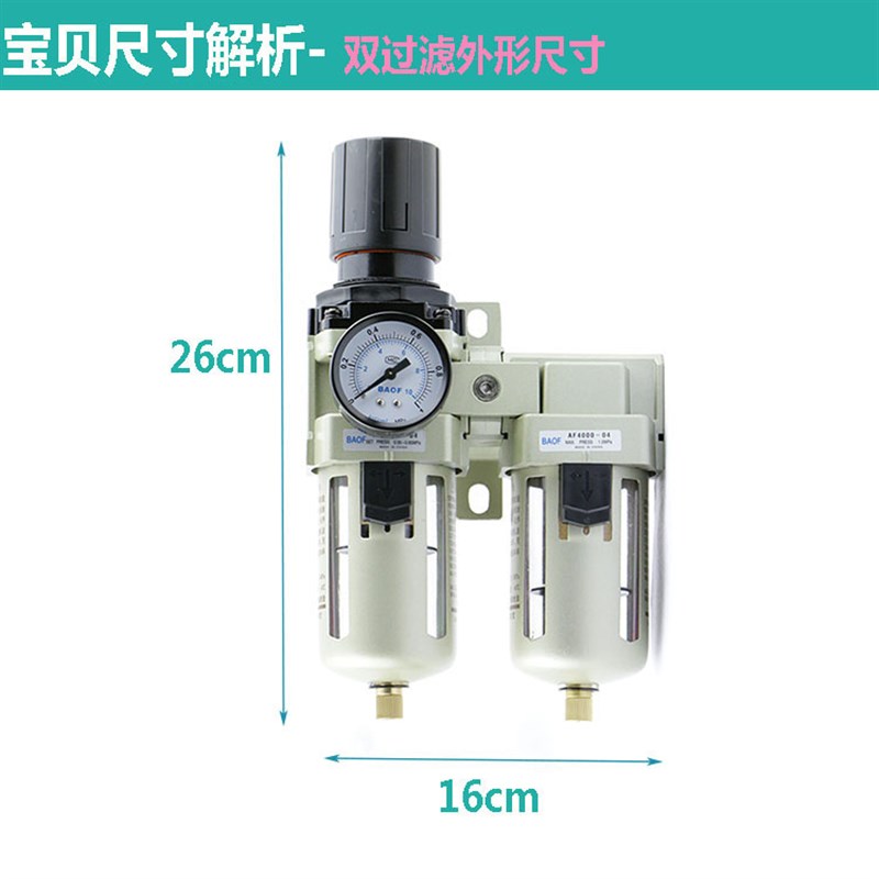 油水分离器空压h机压缩气体气源铜滤芯喷漆二级过滤二连件自动排