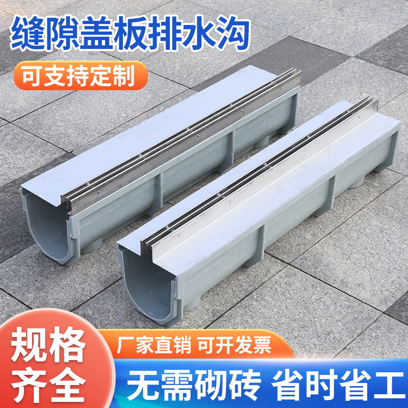 树脂线性排水沟u型槽304不锈钢C缝隙式排水沟盖板下水道成品排水
