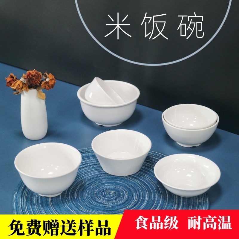 密胺材质米饭碗汤碗小碗抗摔馄饨碗面碗饭碗食P堂餐具碗商用火锅