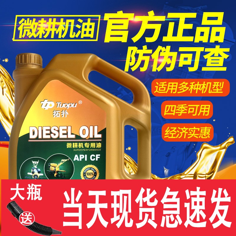 微耕机柴油机专用机油农用拖拉机发电H机三轮车耕田收割机四季机