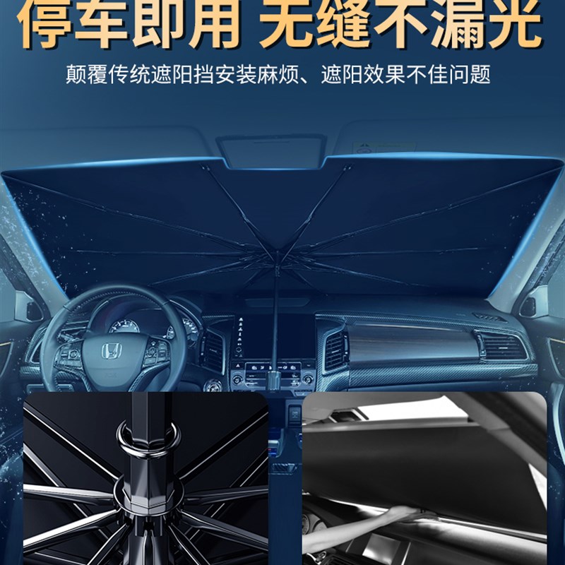 汽车遮阳伞车载遮阳帘防晒隔热侧窗车窗遮阳N挡前挡风玻璃板罩窗