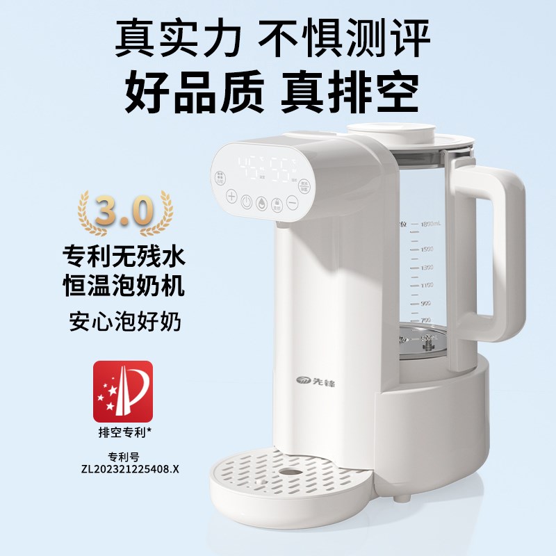 恒温壶家用婴儿排空废水定量出水泡奶机智能全自动婴W儿冲奶机水