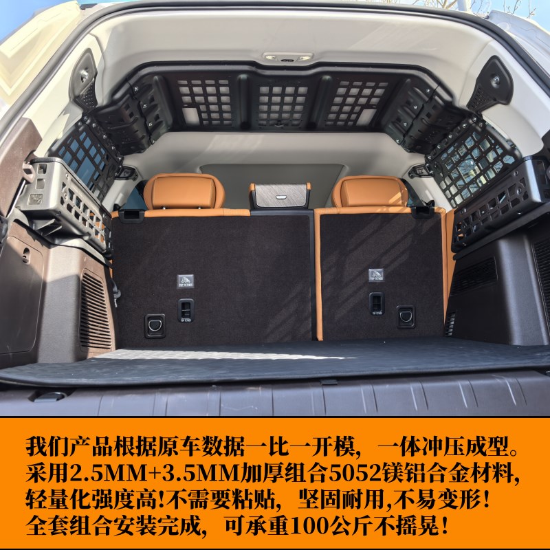 坦克500HI4-Z后备箱拓展架HI4-TH侧窗挂网储物筐置物平台网兜顶挂