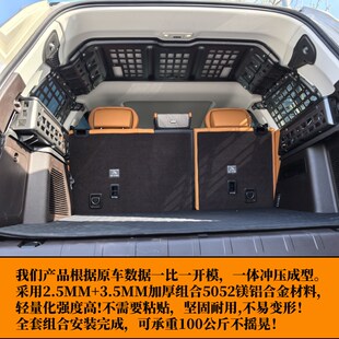 坦克500HI4-Z后备箱拓展架HI4-TH侧窗挂网储物筐置物平台网兜顶挂