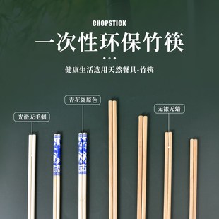 27 3a0cm火锅筷子一次性筷子加长竹筷 加厚外卖圆筷无节碳化筷
