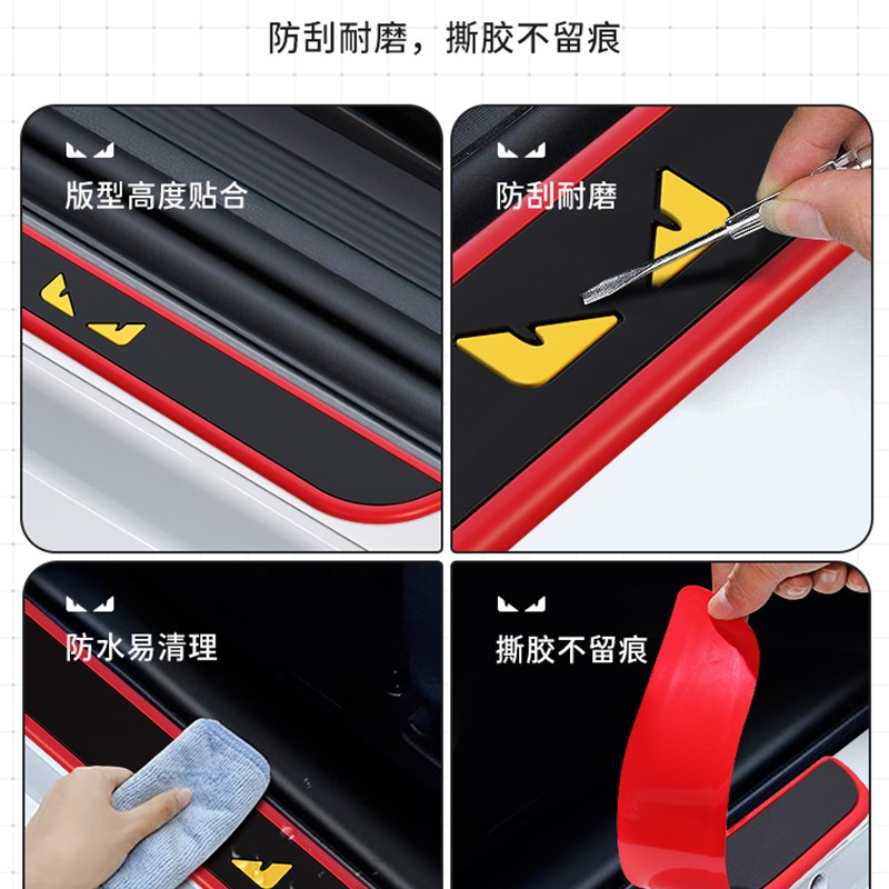 汽车门槛条防踩贴防刮擦车门脚踏踏板防护条保护U车内饰用品大全