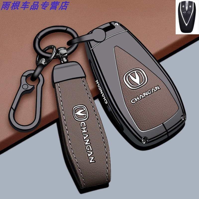 专用长安cs75pluls钥匙套三代逸动cs35plus汽车cs55壳univ扣uniz