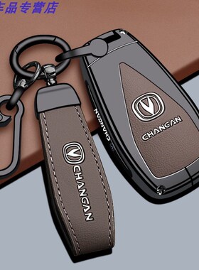 专用长安cs75pluls钥匙套三代逸动cs35plus汽车cs55壳univ扣uniz