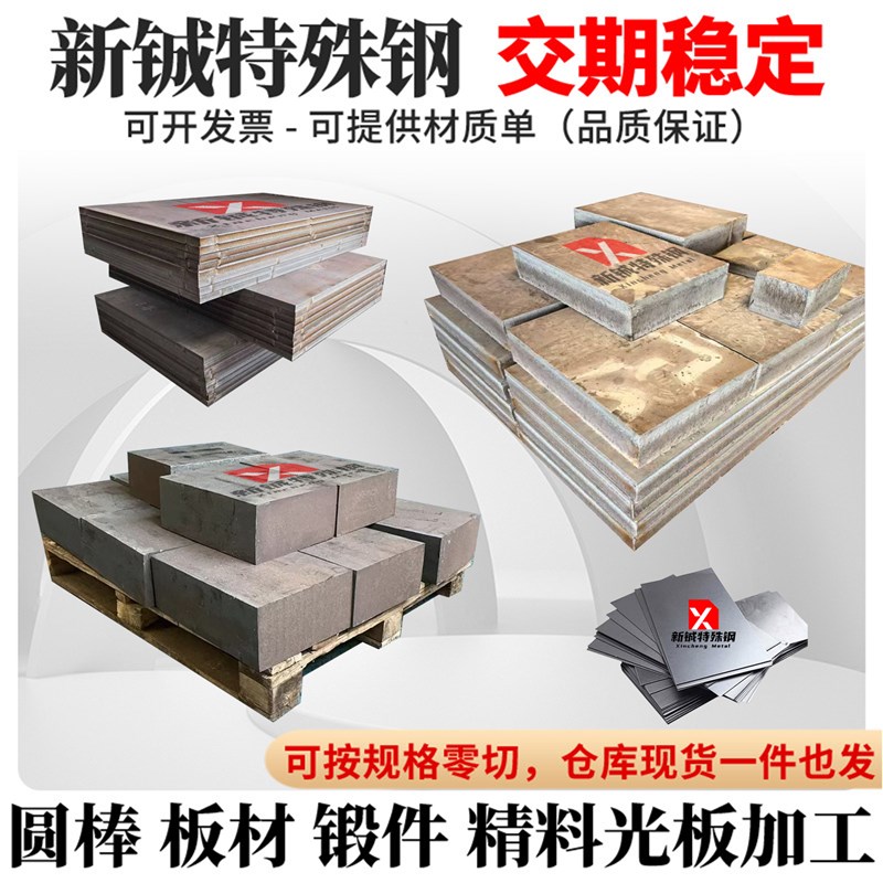 2Cr25Ni20 20Crm25Ni20 06Cr17Ni12Mo2 022Cr17Ni12Mo2 板材 板料