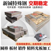 20Crm25Ni20 06Cr17Ni12Mo2 022Cr17Ni12Mo2 2Cr25Ni20 板材 板料