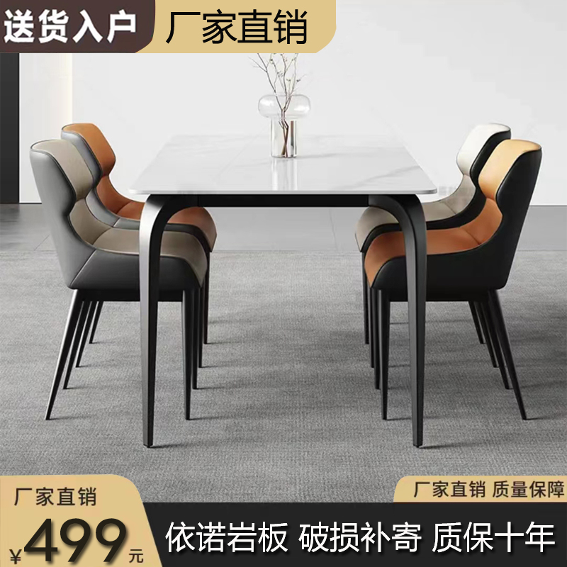 岩板餐桌椅家用小户型现代u简约长方形饭桌意式轻奢依诺岩板餐桌