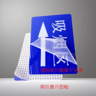 亚克力蓝色大禁止吸烟q区标志左右箭头导向指示牌保持安静医院墙