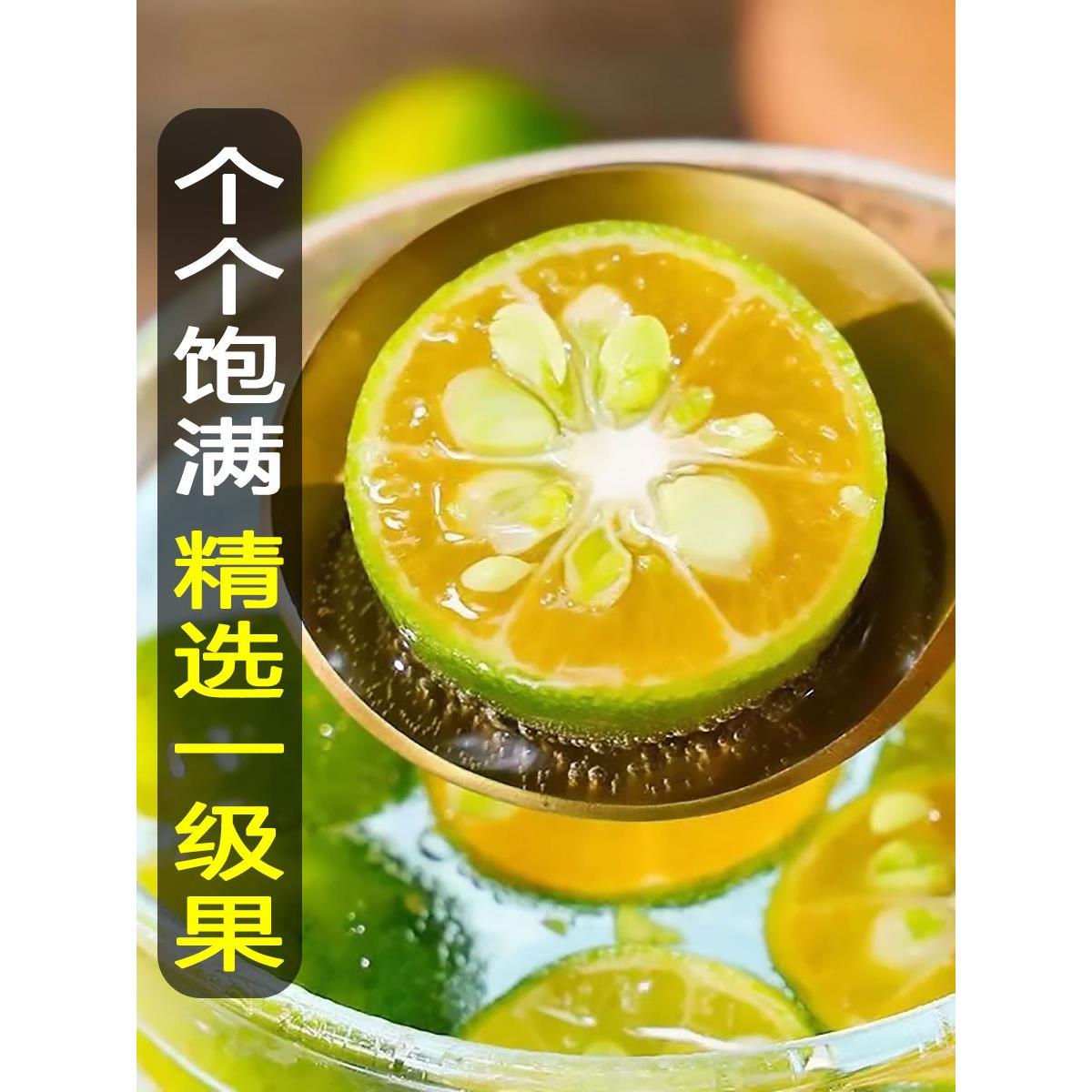 小金桔新鲜水果5斤青金桔当季柠檬奶茶专用小青柠桔整箱百香9
