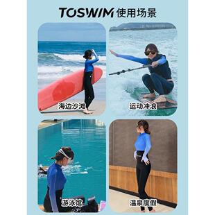 潜水服保守显瘦温泉游泳衣 长裤 防晒速干长袖 TOSWIM冲浪服女分体式