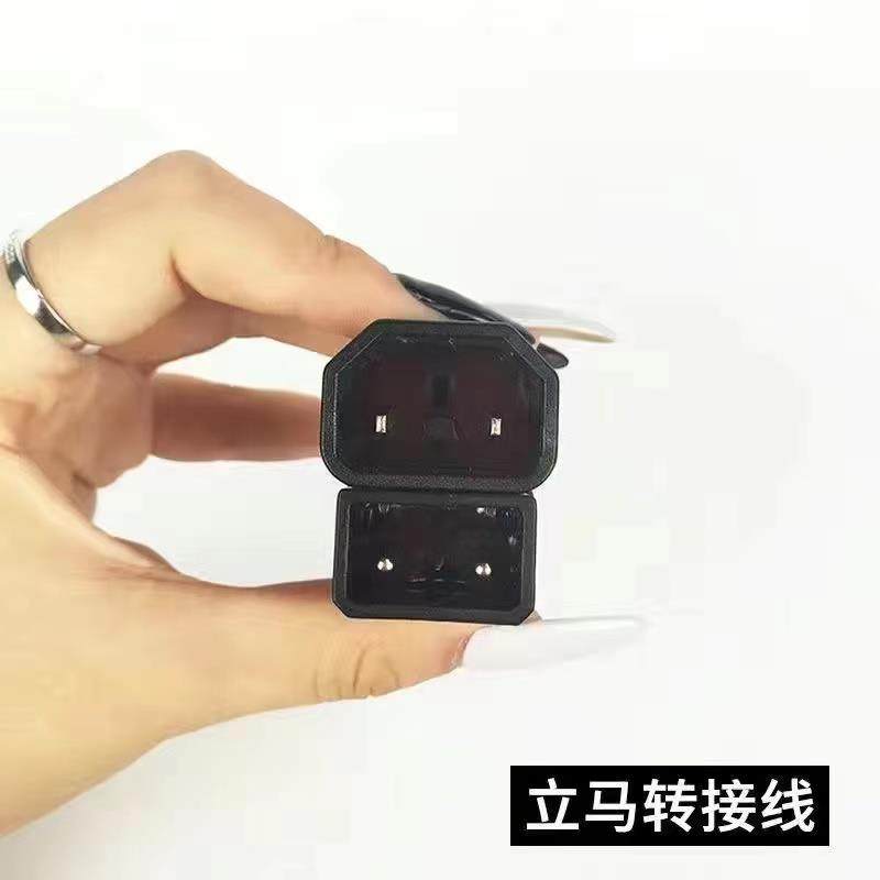 立马电动车充电口插座充电器输出插头电源线小绿人充电桩转换插头