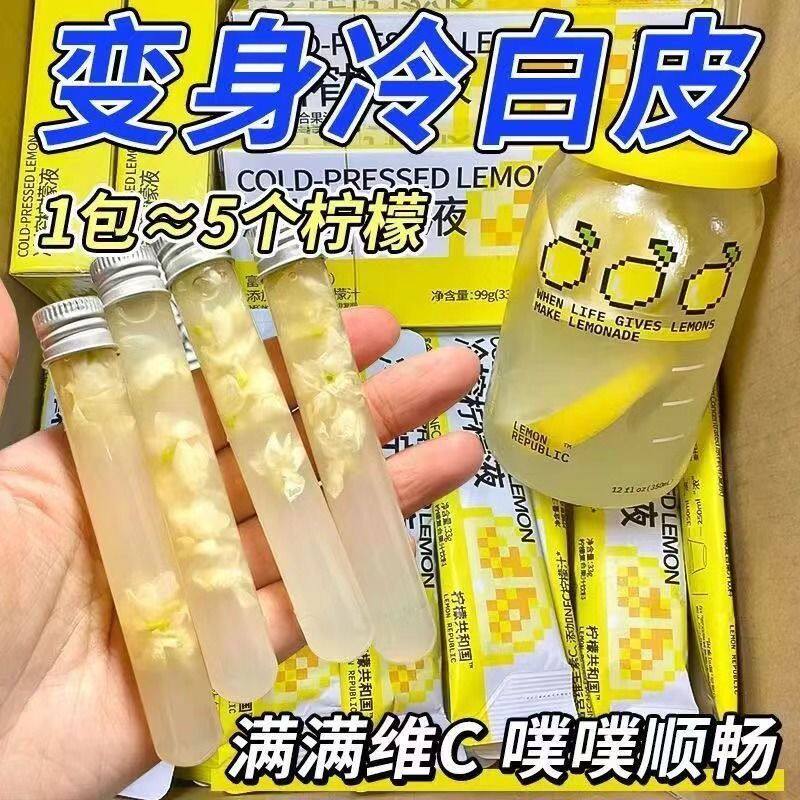 冷榨柠檬液nfc蜜雪冰城柠檬汁原汁维C美浓缩白0脂无蔗糖冲泡饮料图片