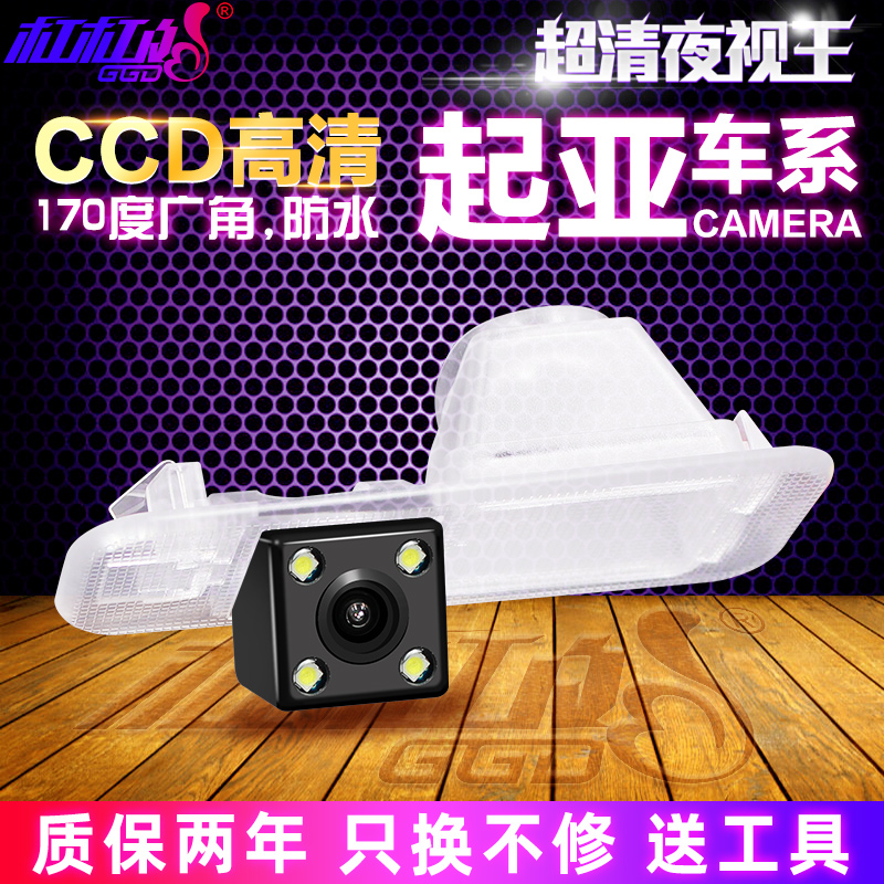 适用起亚K2K3K4K5pKX3K3S赛拉图狮跑智跑福瑞迪高清倒车影像摄像