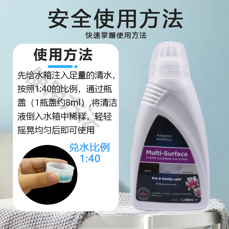 适配必胜洗地机配件3代4代5代B地板清洁剂祛污除垢清香地毯清洁液