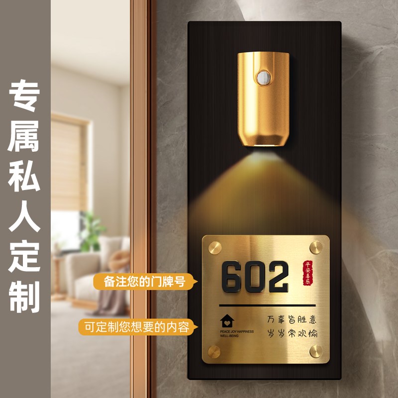 不锈钢门牌号高级感轻奢创意入户现代简约风磁吸感应灯门牌号码牌