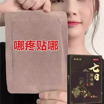 肩膀疼痛抬臂困难肩周积液D肩膀酸痛肩袖损伤拉伤贴