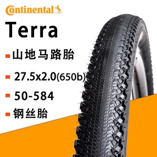 马牌TERRA HARDPACK自A行车外胎真空胎砾石胎公路车越野胎山马胎