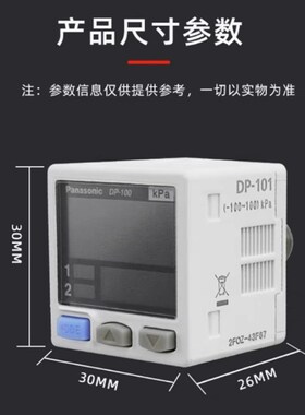 DP-101Akpal数显压力表传感器DP-101正负压力表DP-102102A-E