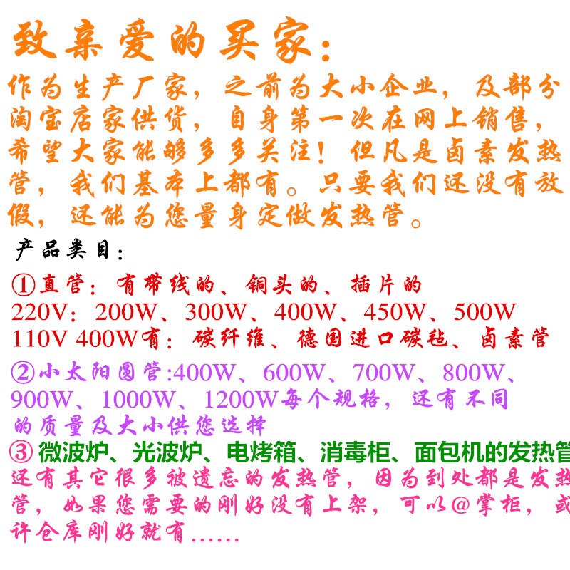 格兰仕电烤箱光波炉光波管kg2042q/ix6u/x2rH/x2/x3u 42升500W43.