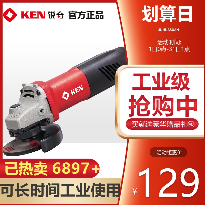 锐奇角磨机9710大功率切割机磨光机多J功能家用工业手磨打磨抛光