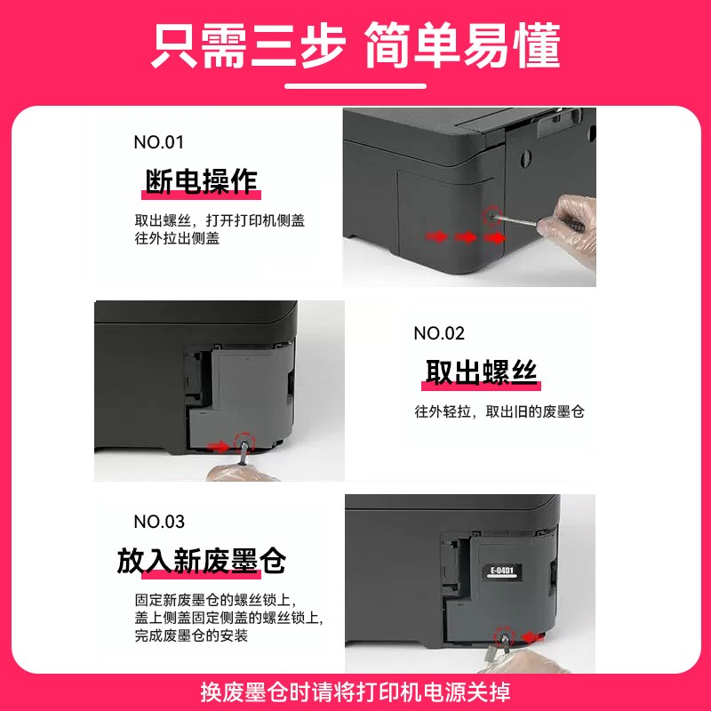 适用爱普生L4167废墨盒L4153 L4160 L4150 L6190 L4165 D L6170