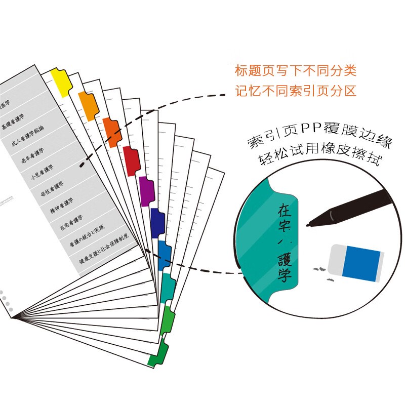maruman满乐h文session活页本彩色索引标签活页夹A4加厚大容量硬