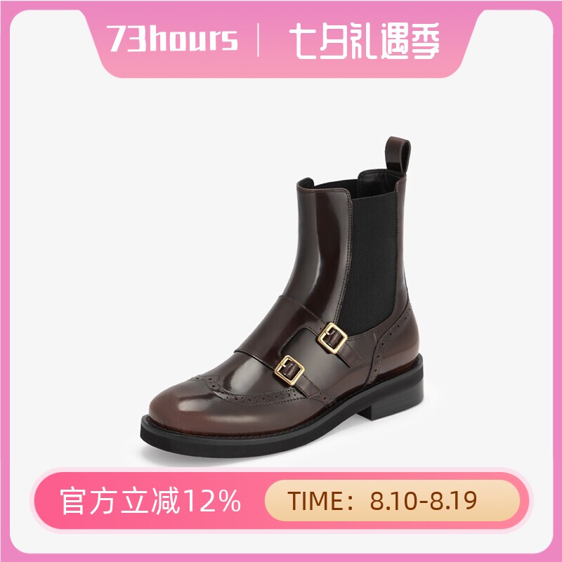 73hours明星同款分享落日秋冬新款擦色英伦风切尔西靴子AAD41DD3