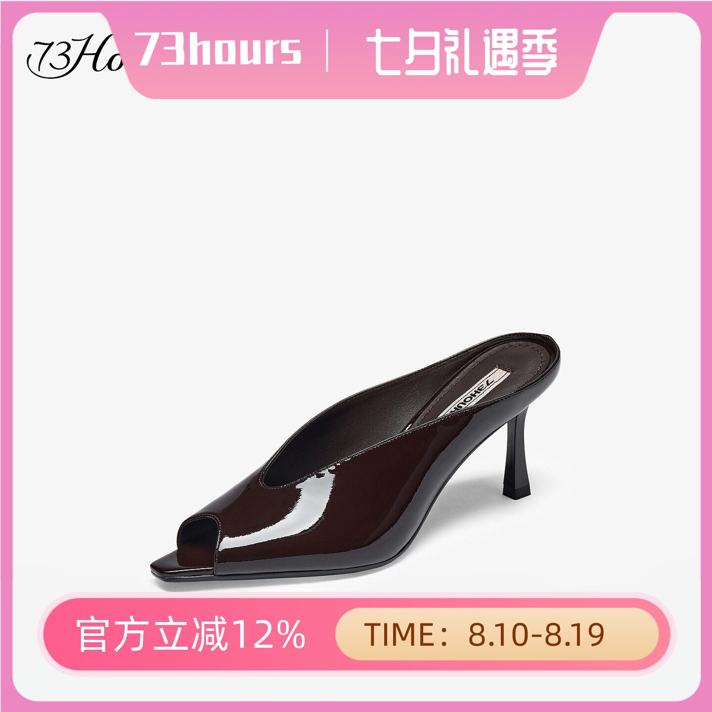 73hours女鞋画报女主26秋新款鱼嘴高跟拖鞋法式凉拖鞋AAM03CH6