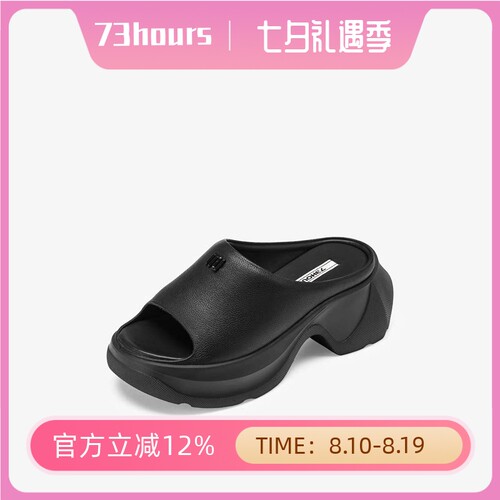 73hours女鞋一秒入夏26夏新款高跟运动拖鞋外穿厚底凉鞋AAH52BT5A