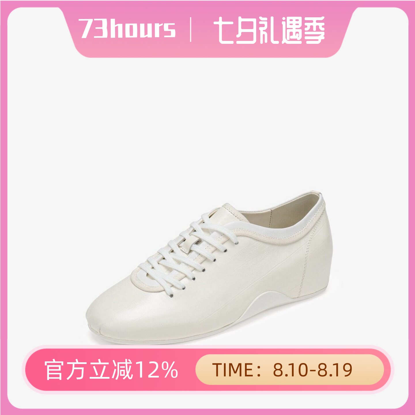 73hours牛奶麻薯26秋新款百搭小白鞋舒适平底运动休闲鞋AAM71CJ6