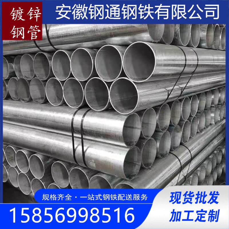 安徽厂家直供天津4分6分热镀锌穿线管建筑工程用镀锌管消防管