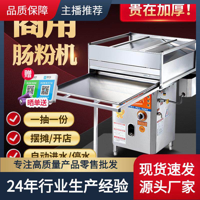 广东石磨肠粉机商用摆摊专用机煤气天然气蒸炉肠粉机抽屉式全自动