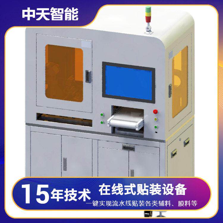 全自动在线式精密贴合机电子辅料贴装机流水线SMT辅料贴装设备