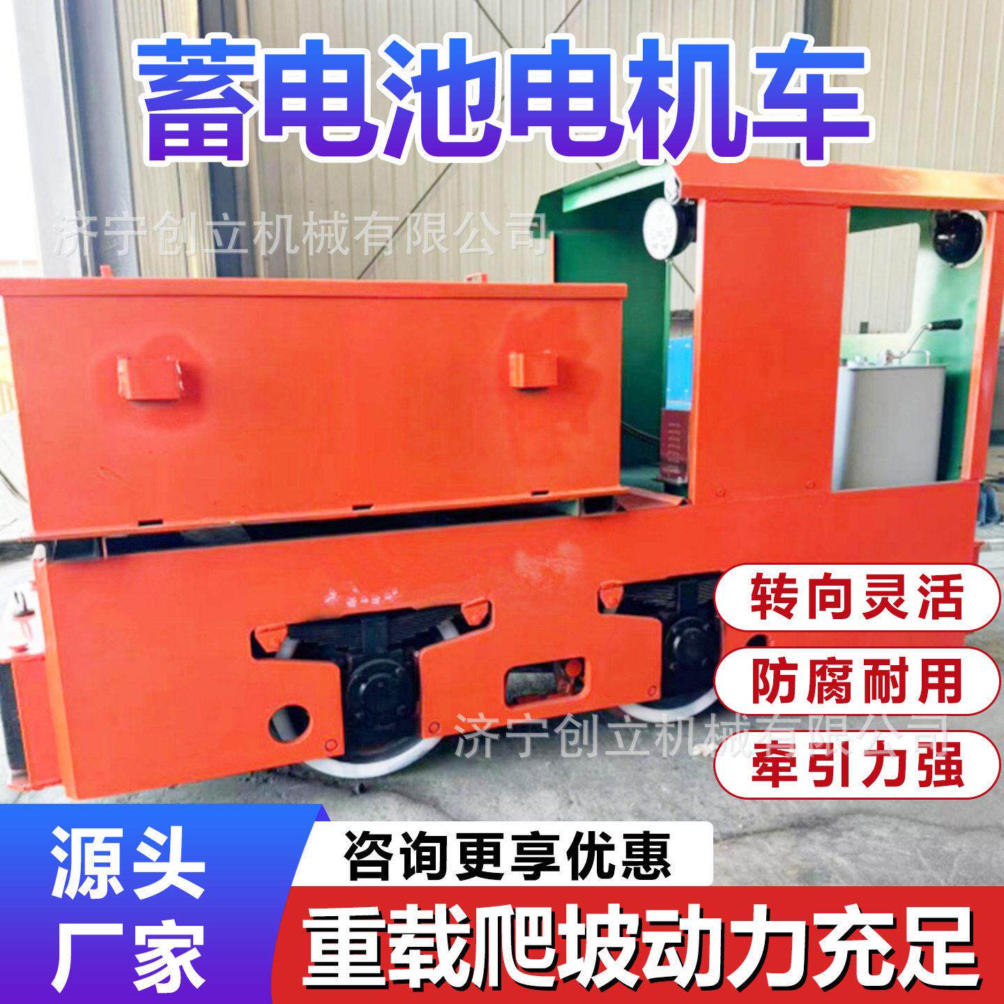 煤矿蓄电池电机车变频调速轨道运输车井下矿车牵引设备源头工厂