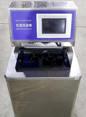 低槽温恒槽恒温水槽低温循环温器 冷 热源WJ-HWSC-测试槽高低温黑