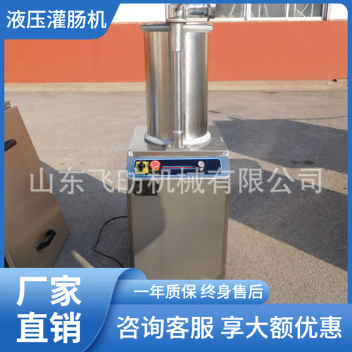 350快速灌肠机 商用大型液压灌装香肠机 鱼肉灌肠机